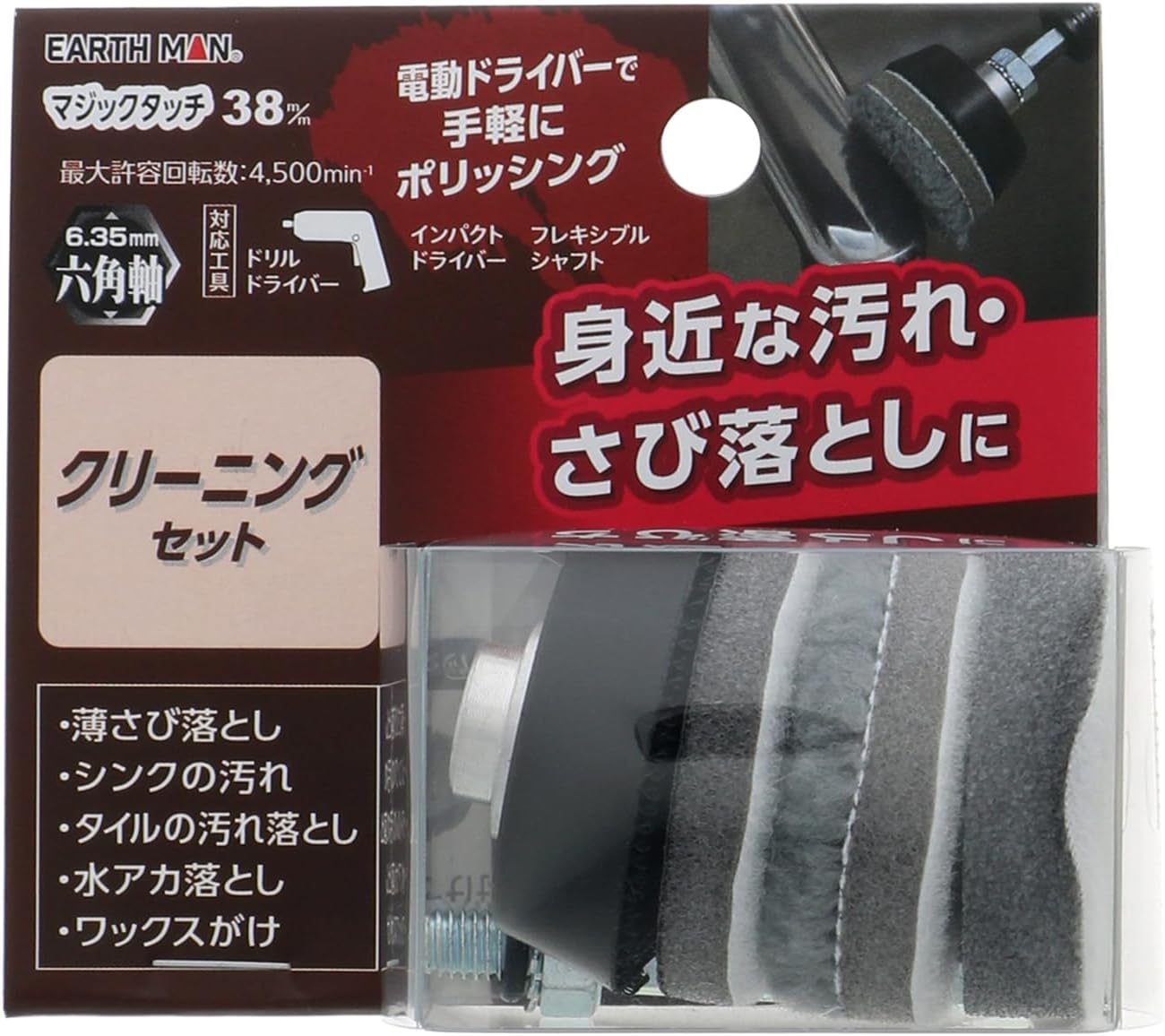 Detalle 1 de 高儀 TKG-1086452 マジックタッチ 38mm クリーニングセット 面ファスナー式