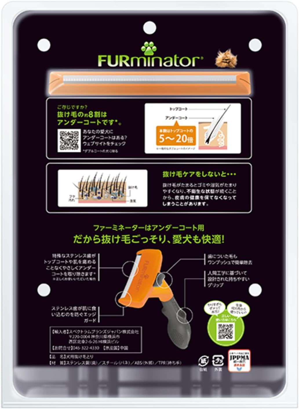 Detalle 2 de FURminator 大型犬L 長毛種用アンダーコートブラシ ステンレス歯・ワンプッシュ毛除去