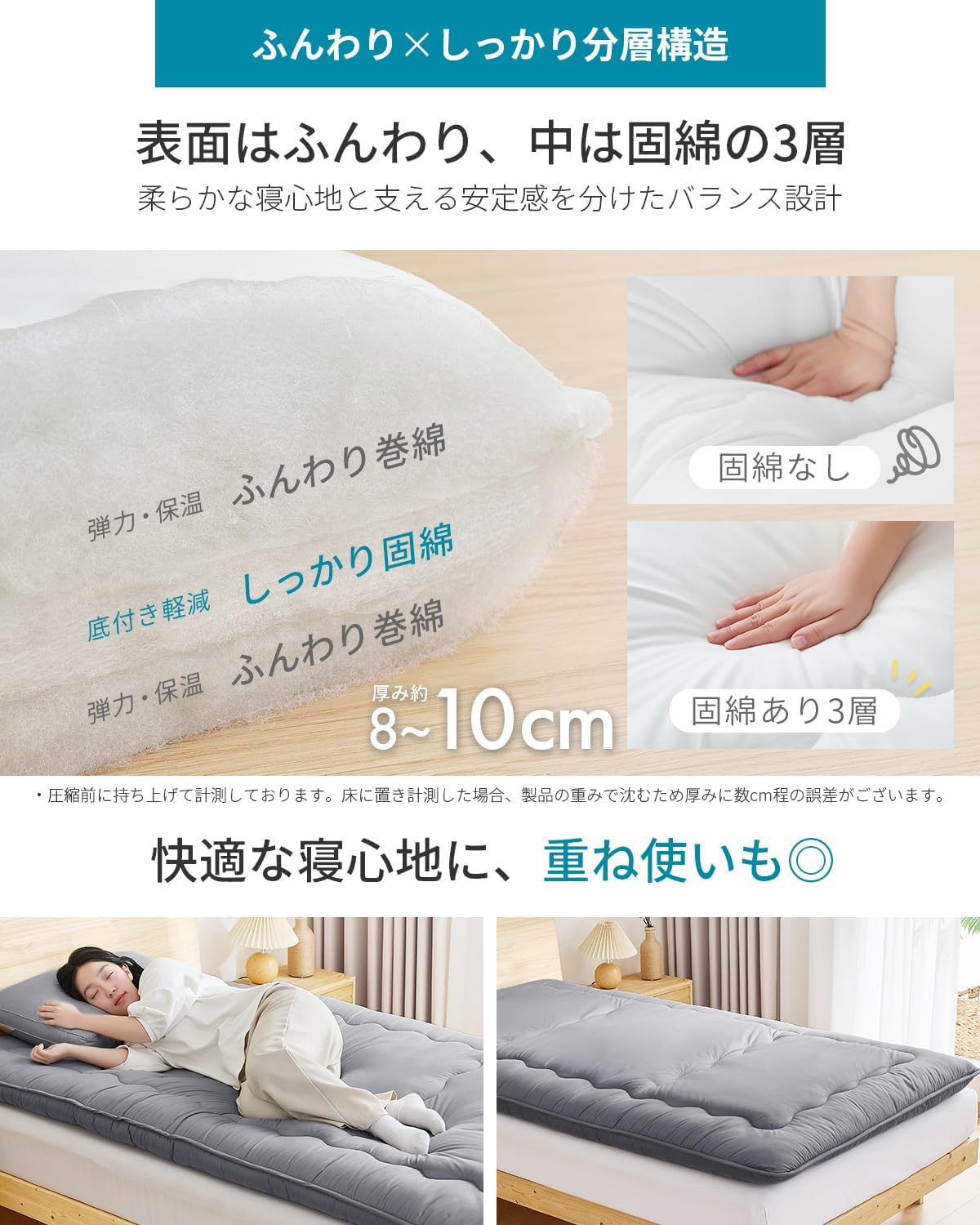 Thumbnail 6 de AIFY JABE6B1W4ST 敷布団 シングル 3層構造・厚さ約10cm・ピーチスキン加工