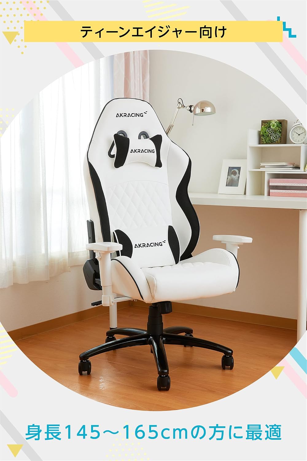 Detalle de AKRacing AKR-PINON-WHITE ゲーミングチェア 高耐久PUレザー・150°リクライニング