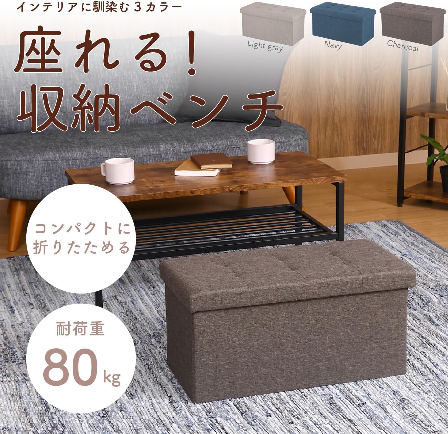 Thumbnail 2 de 不二貿易 ハント 86140 収納ベンチ チャコール 折りたたみ式 幅60×奥行30×高さ30cm
