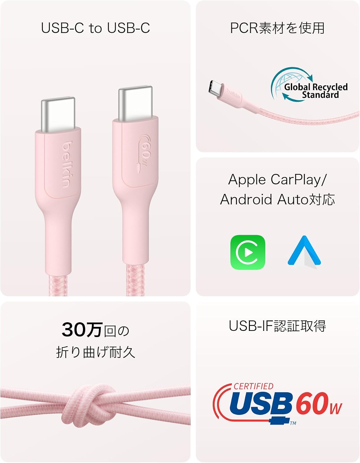 Detalle de Belkin BoostCharge USB-C編組ケーブル 60W PD対応・2m・ピンク