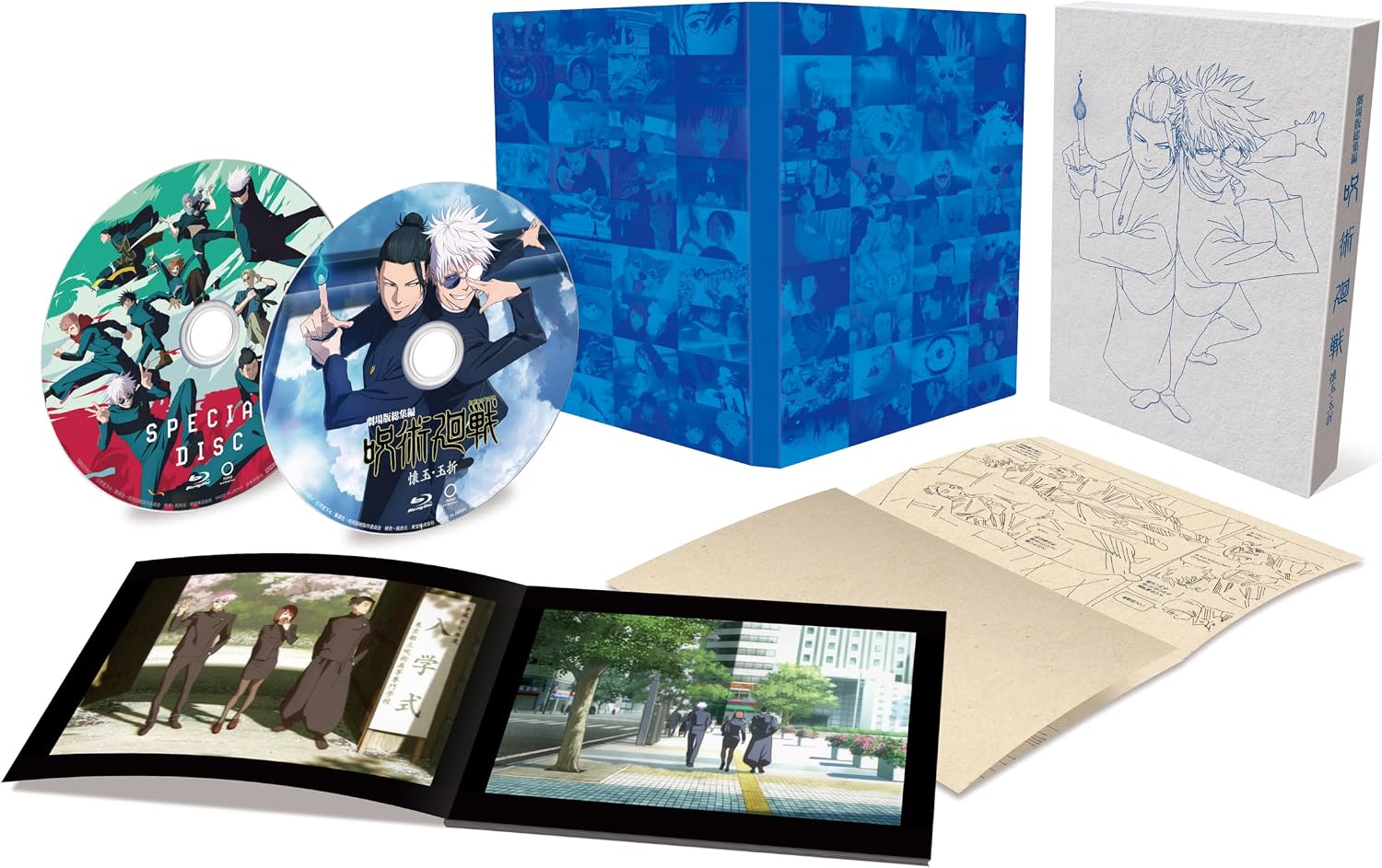 Thumbnail 1 de 『劇場版総集編 呪術廻戦 懐玉・玉折』Blu-ray｜五条悟と夏油傑の過去、特典イラストブック収録
