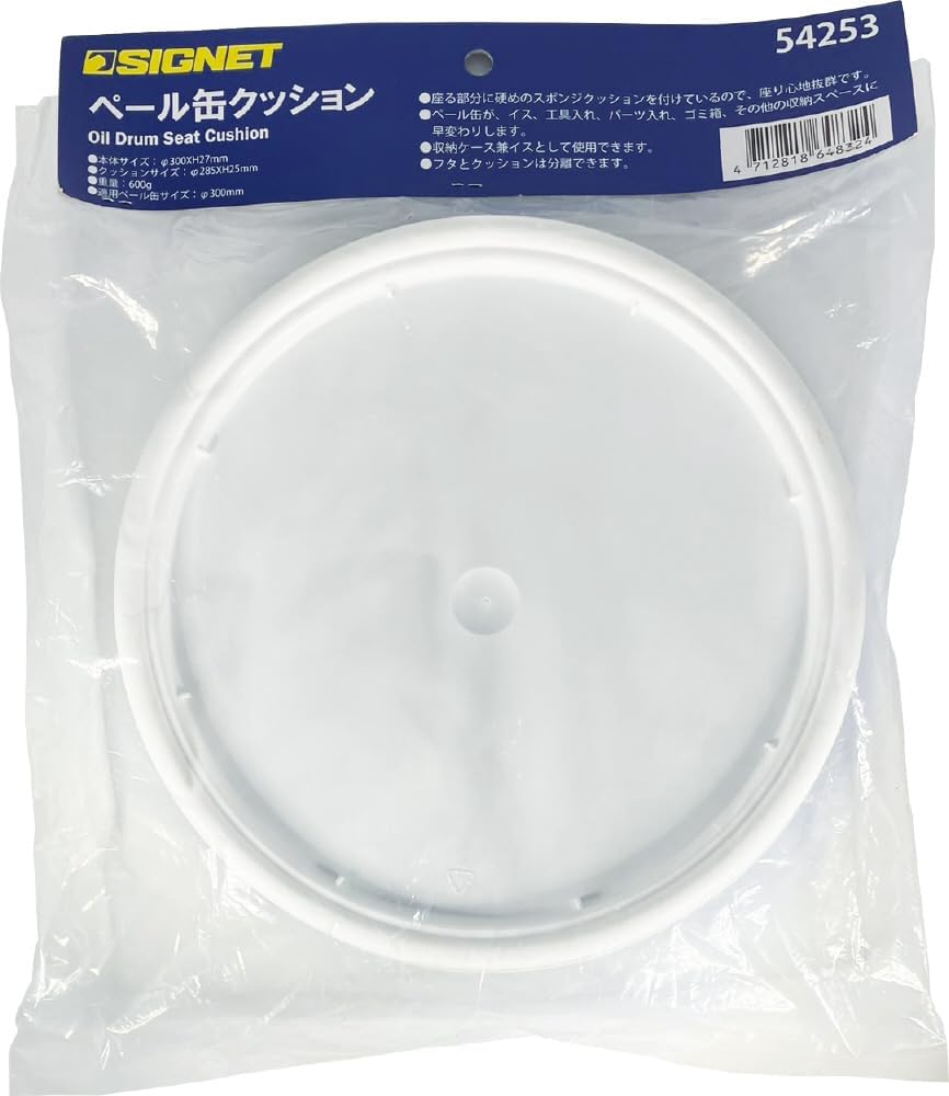 Detalle 1 de SIGNET 54253 ペール缶用クッションシート φ300mm対応・耐荷重150kg