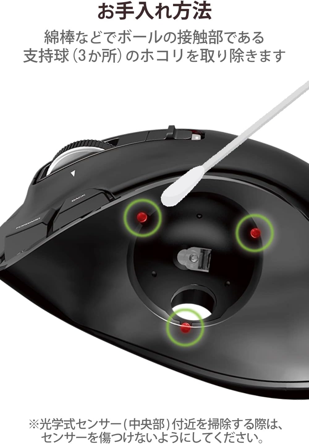 Detalle de エレコム M-XT3DRBK EX-G ワイヤレストラックボール 右手用・6ボタン・チルトホイール