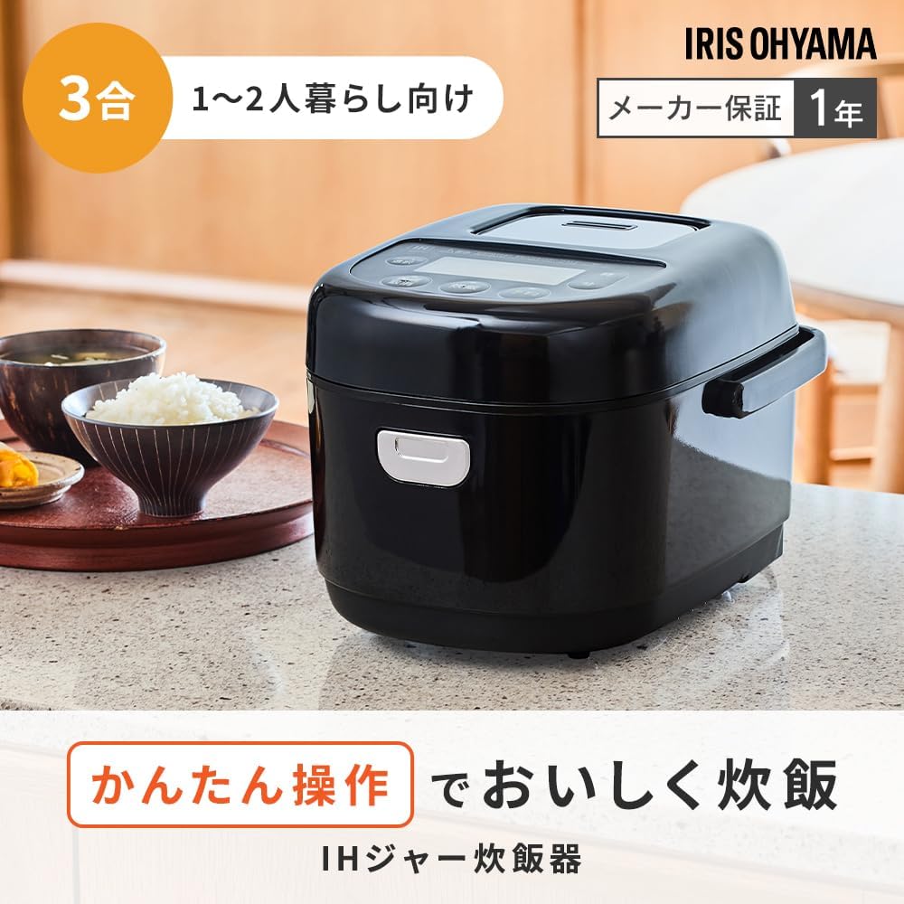 Detalle 2 de アイリスオーヤマ RC-IKB30AZ-B IHジャー炊飯器 3合 極厚3mm火釜・食感炊き分け
