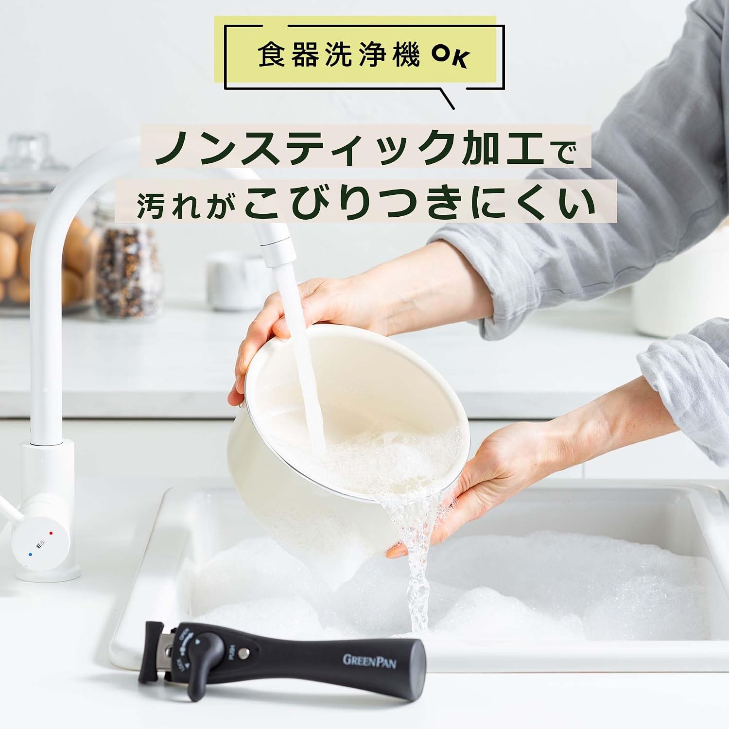 Detalle de グリーンパン クリックシェフ 16cm片手鍋 ガラス蓋付き・セラミックコーティング