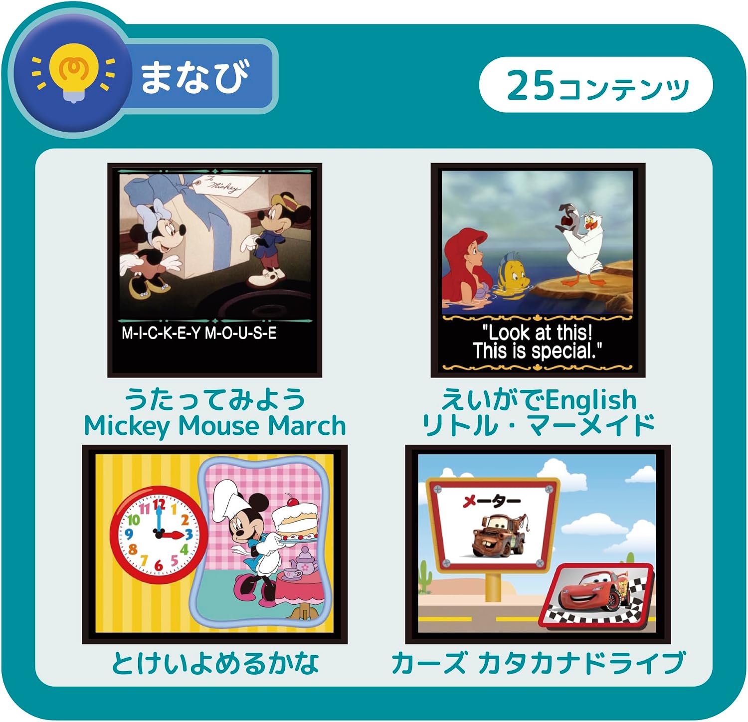 Thumbnail 6 de セガフェイブ DREAM SWITCH ディズニー&ピクサーキャラクター DXセット 150コンテンツ搭載