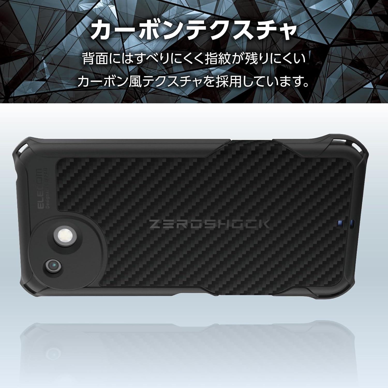 Detalle 2 de エレコム PMWS261ZEROGKBK AQUOS wish6用ケース ZEROSHOCK GRIP ハニカム構造・レンズ保護