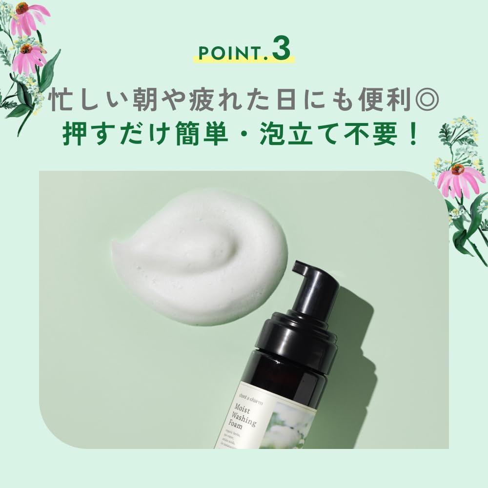 Detalle de チャントアチャーム モイスト ウォッシングフォーム 150mL|泡洗顔・ハーバルフローラルの香り