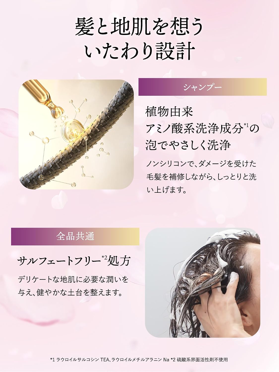 Thumbnail 3 de いち髪 ダメージリペア＆カラーケア シャンプー・コンディショナーセット 450ml/450g