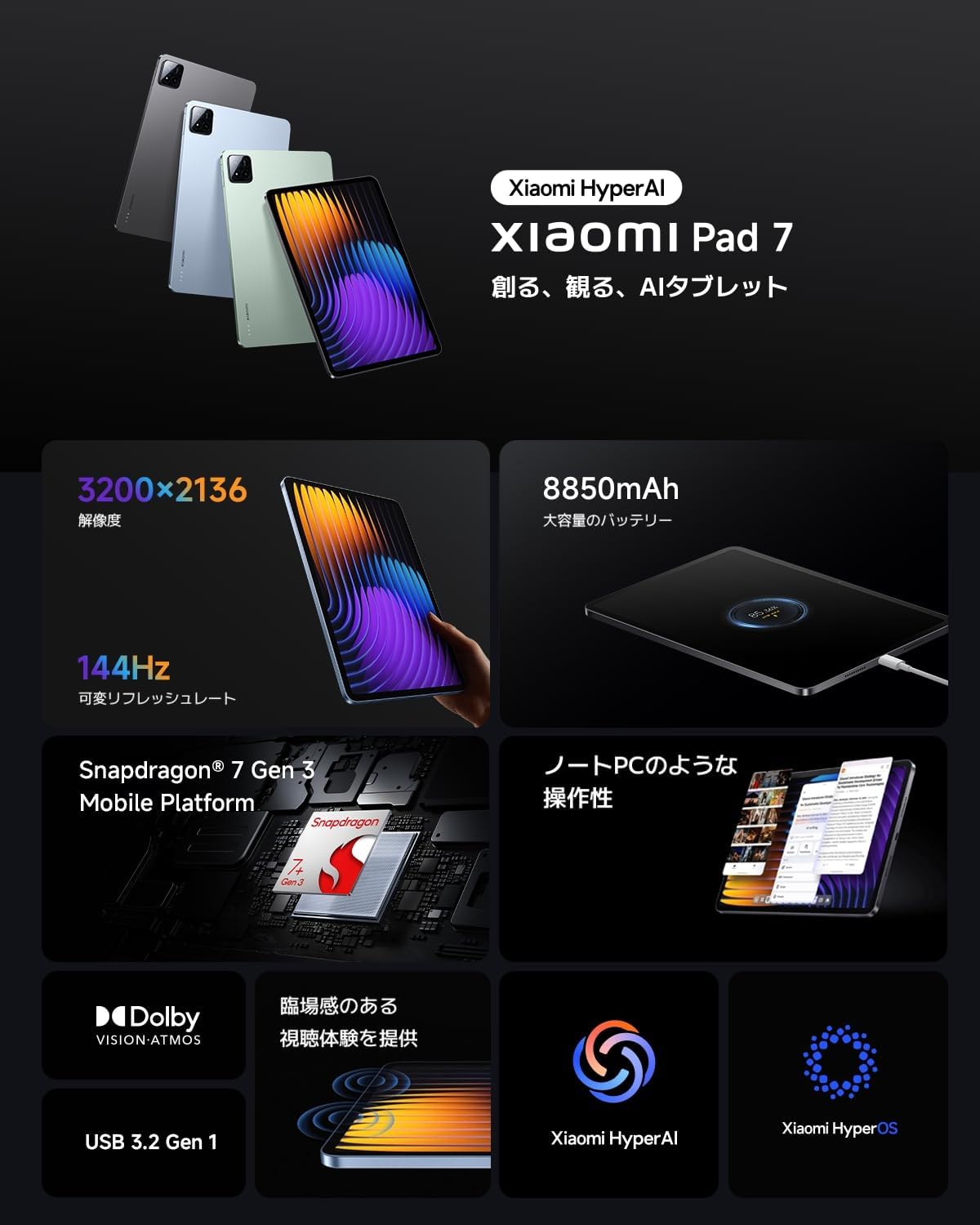 Thumbnail 1 de Xiaomi Pad 7 VHU5505JP タブレット 11.2インチ 3.2K・144Hz・8GB+128GB グレー