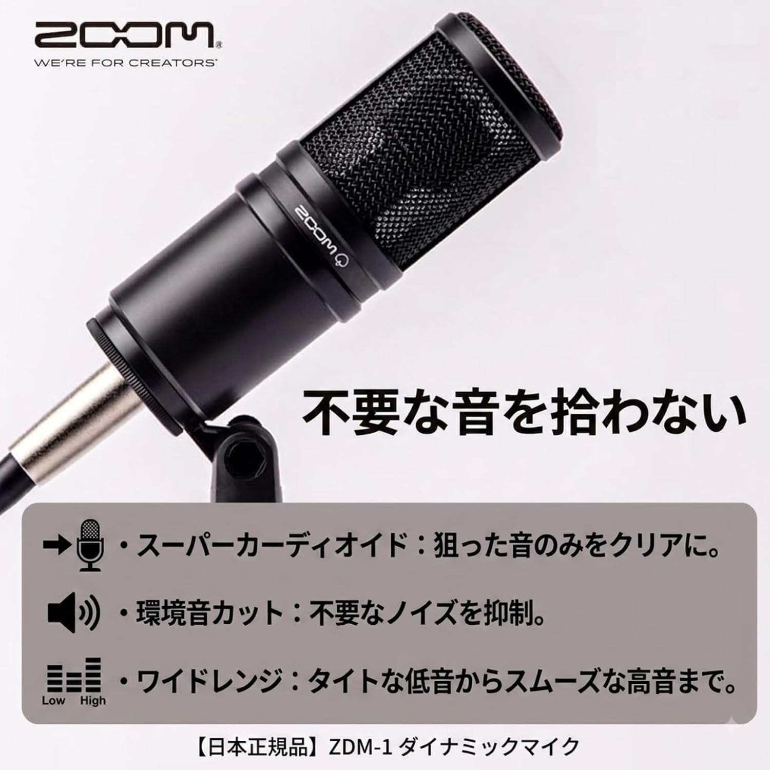 Detalle de ZOOM ZDM-1 ダイナミックマイク XLR接続・スーパーカーディオイド・135dB対応