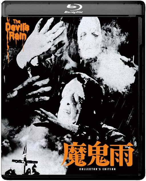Detalle de 魔鬼雨 コレクターズ・エディション Blu-ray HDマスター・日本語吹替・特典映像収録