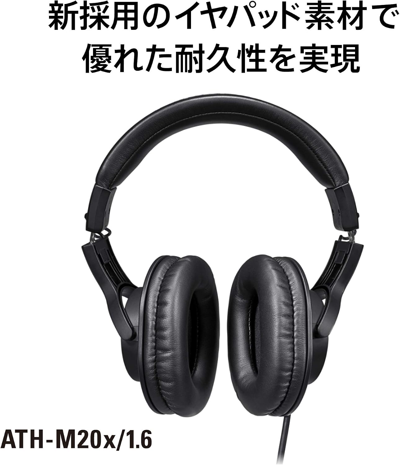 Thumbnail 4 de オーディオテクニカ ATH-M20x/1.6 モニターヘッドホン 有線・1.6m片出しコード・楕円形イヤーカップ