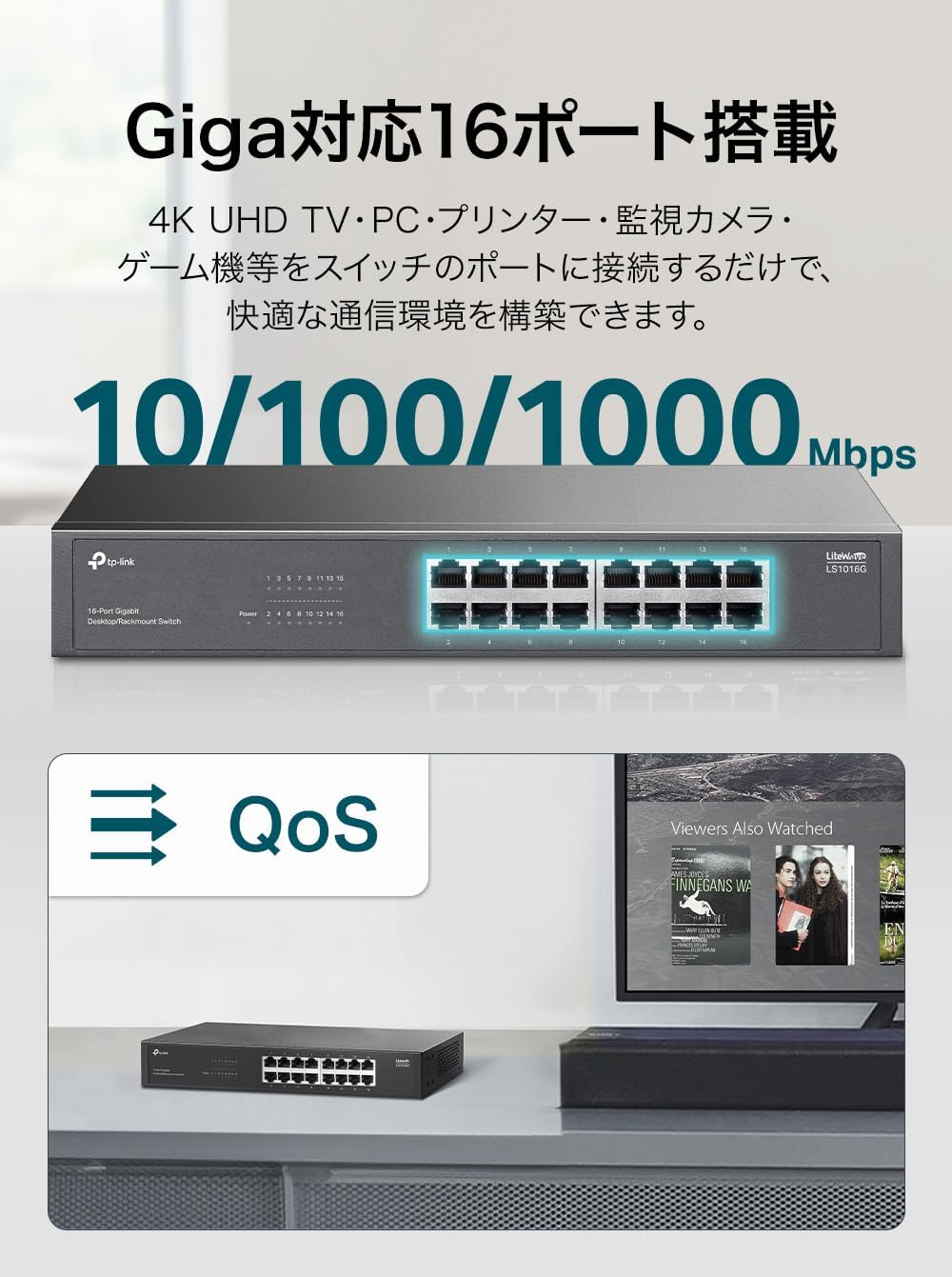 Detalle de TP-Link LS1016G 16ポートギガビットスイッチングハブ 金属筐体・ファンレス・ラックマウント対応
