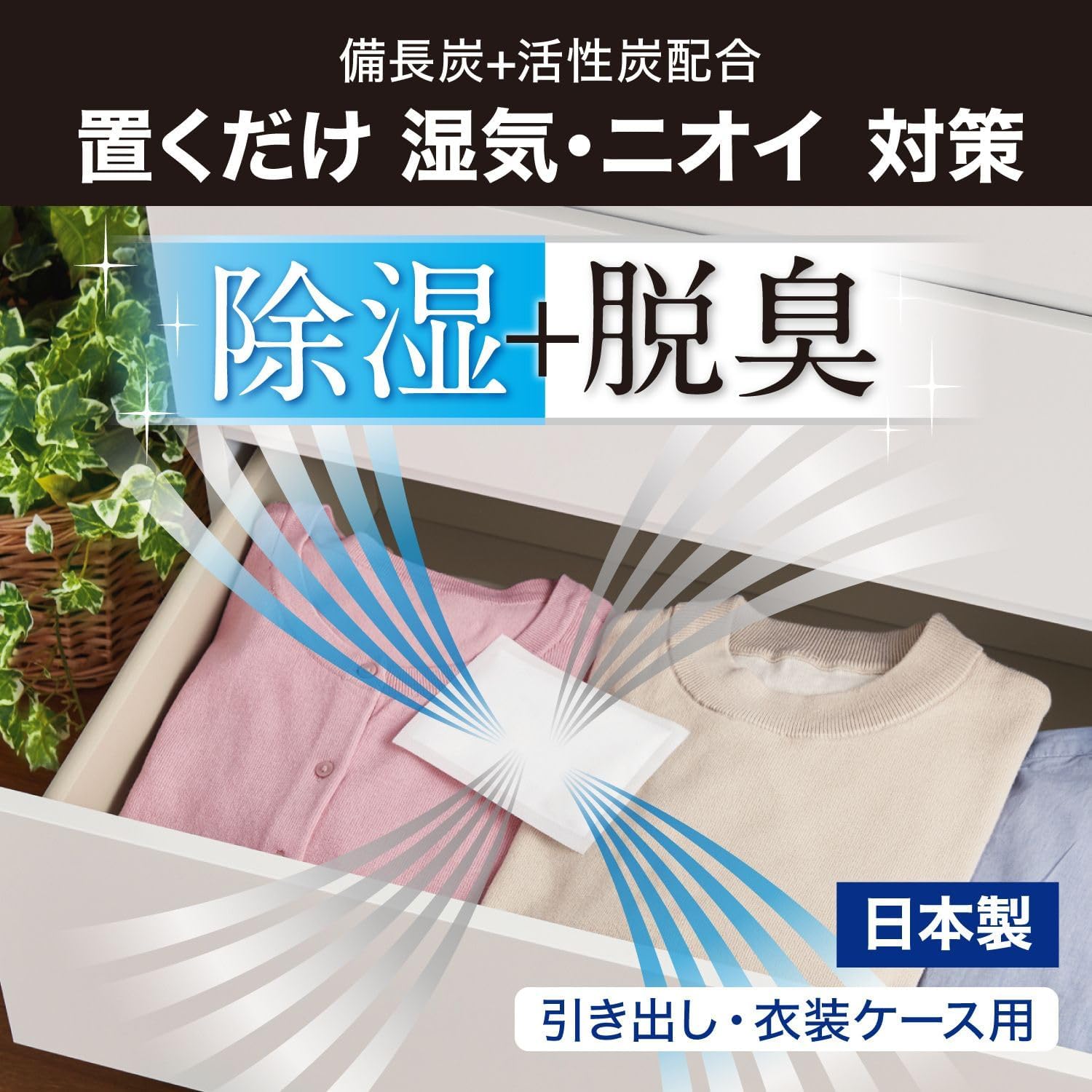 Thumbnail 2 de ドライペット 備長炭ドライペット シートタイプ除湿剤 衣類用 12枚入×3個＋引き出し用1枚