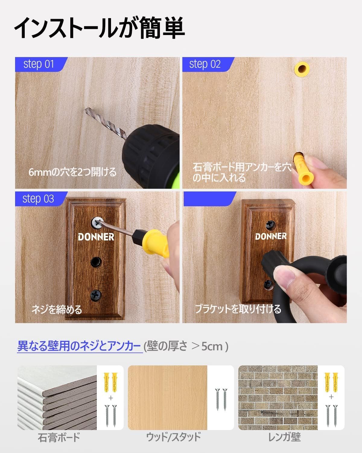 Thumbnail 3 de Donner ギターハンガー 壁掛け式 ブラックウォールナット材 荷重10kg ベース・ウクレレ対応 3個