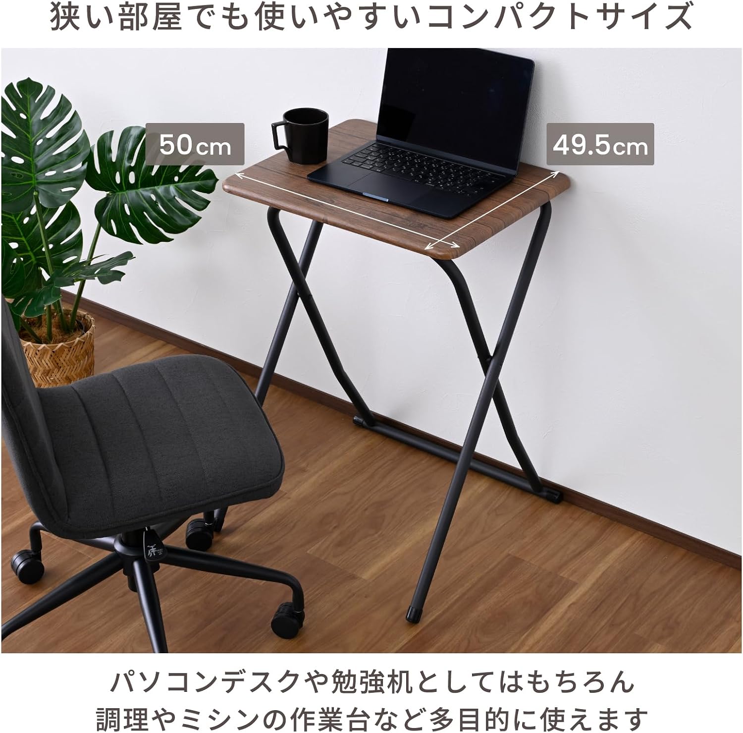 Detalle 2 de 山善 FOT-5040(ABRP/SBK) 折りたたみデスク 幅50cm・完成品・アンティークブラウン