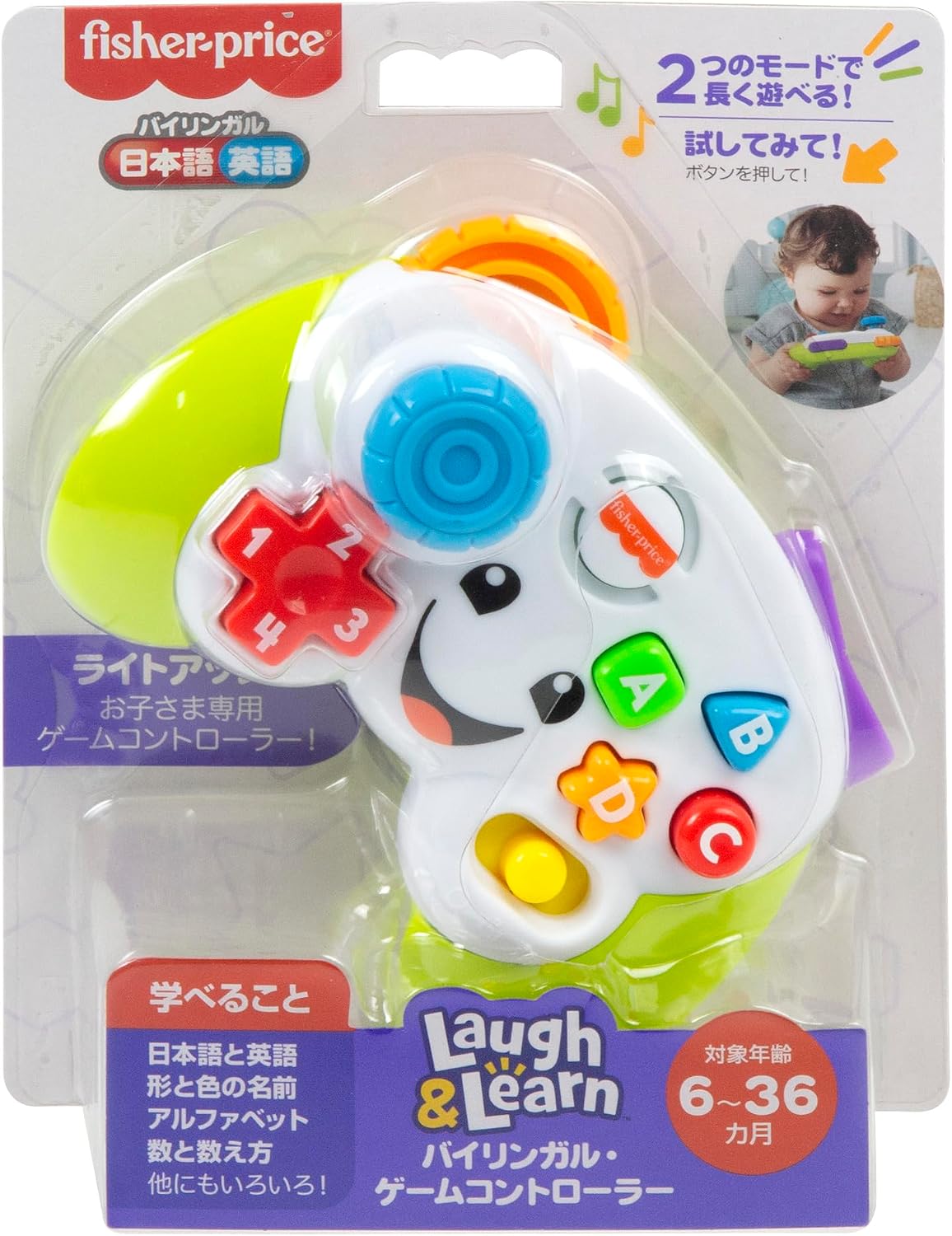 Detalle de Fisher-Price JFH38 バイリンガル・ゲームコントローラー 数字・文字・色・形を音声で学べる
