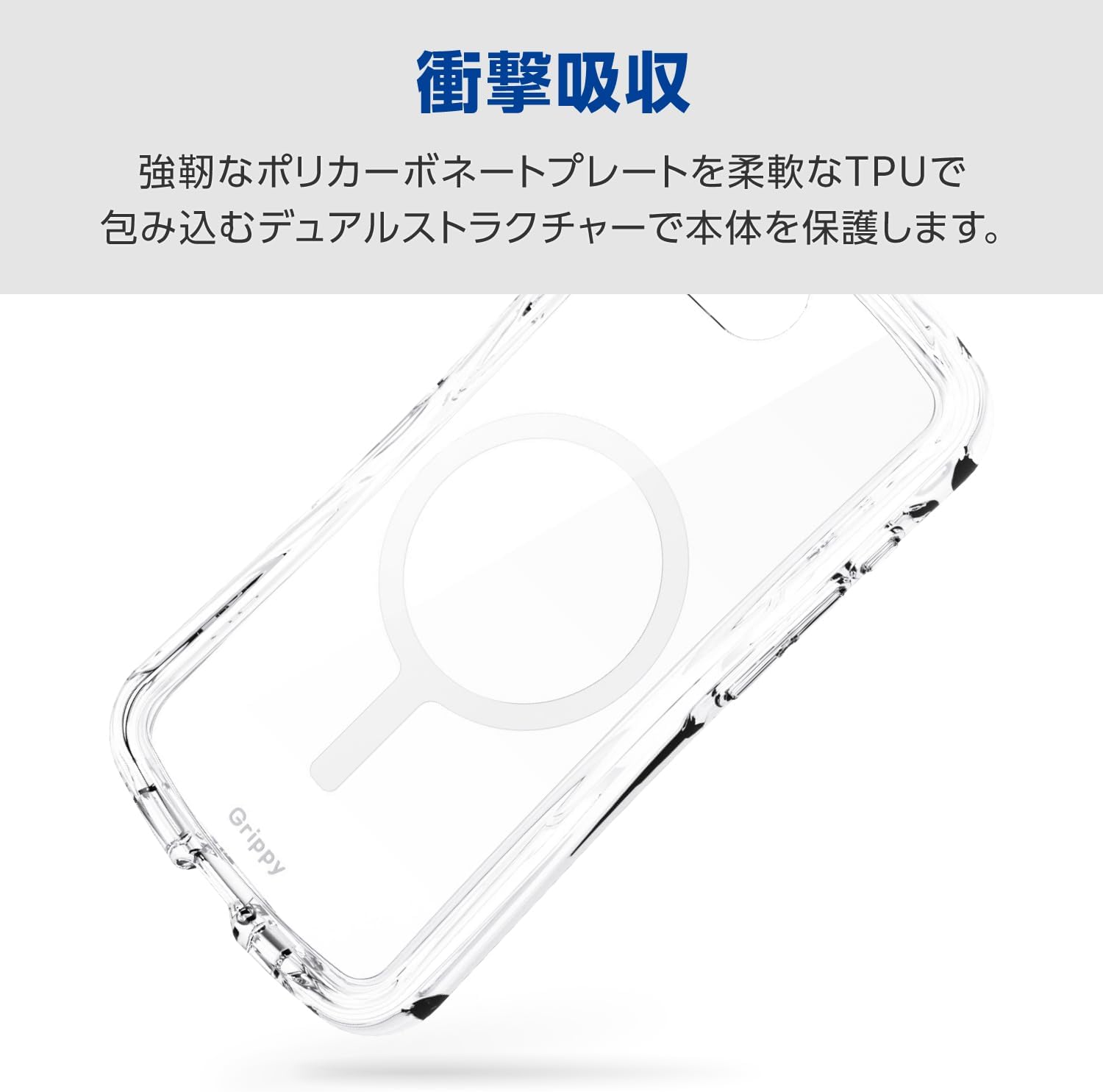 Detalle de エレコム PMWA26SGRPAMCR iPhone 17e用クリアケース MAGKEEP・Grippyハイブリッド