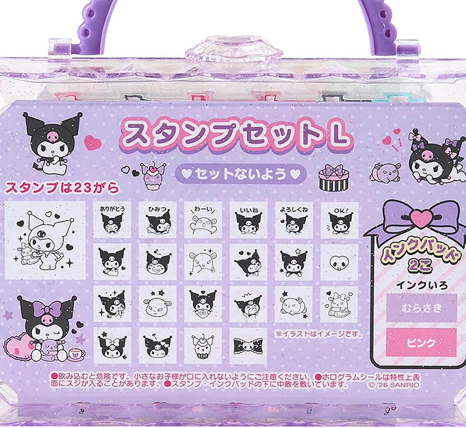 Thumbnail 5 de サンリオ クロミ スタンプセットL 947407 23柄・インクパッド付き