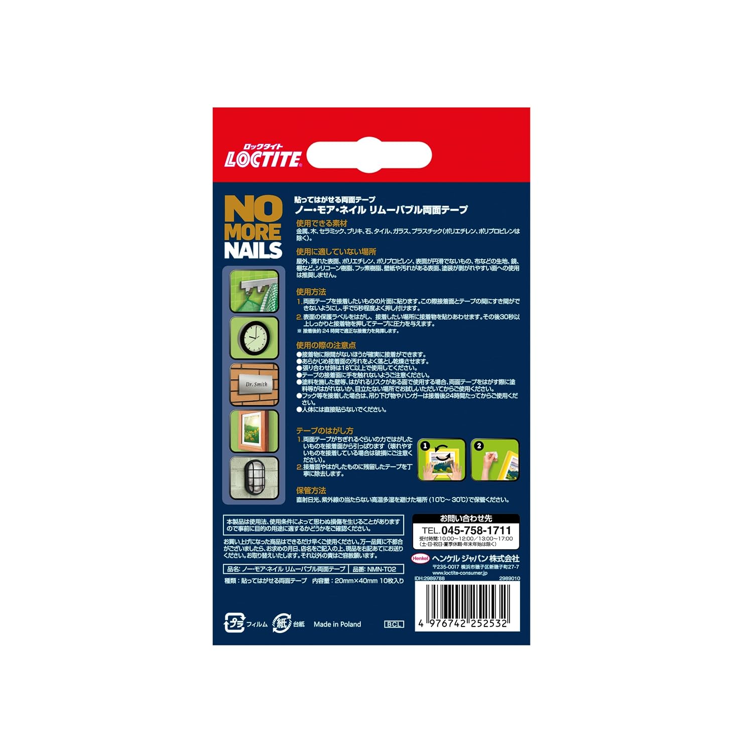 Detalle de LOCTITE NMN-T02 ノー・モア・ネイル リムーバブル両面テープ 屋内用 20×40mm・10枚入り