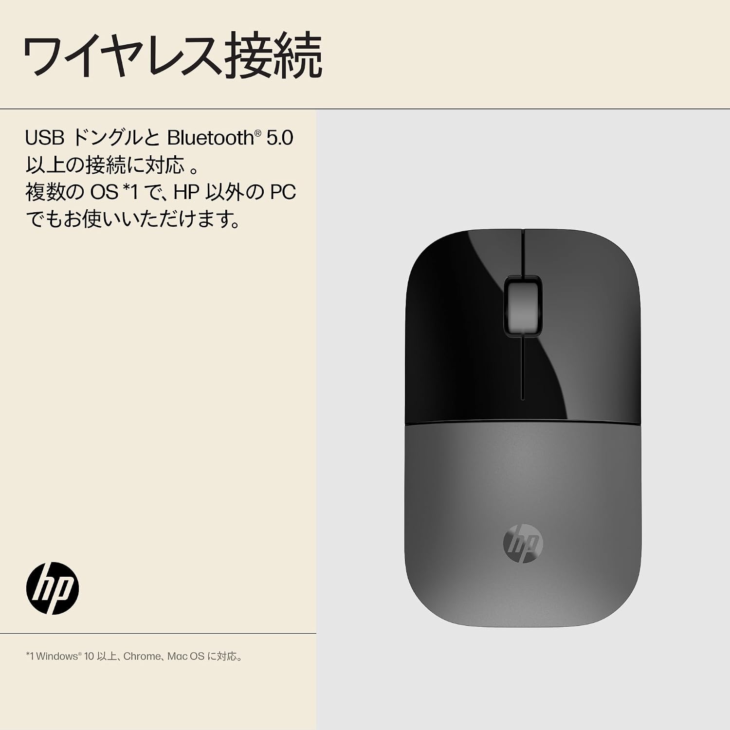 Thumbnail 2 de HP Z3700 ワイヤレスマウス シルバー 静音クリック・薄型・2.4GHz/Bluetooth対応