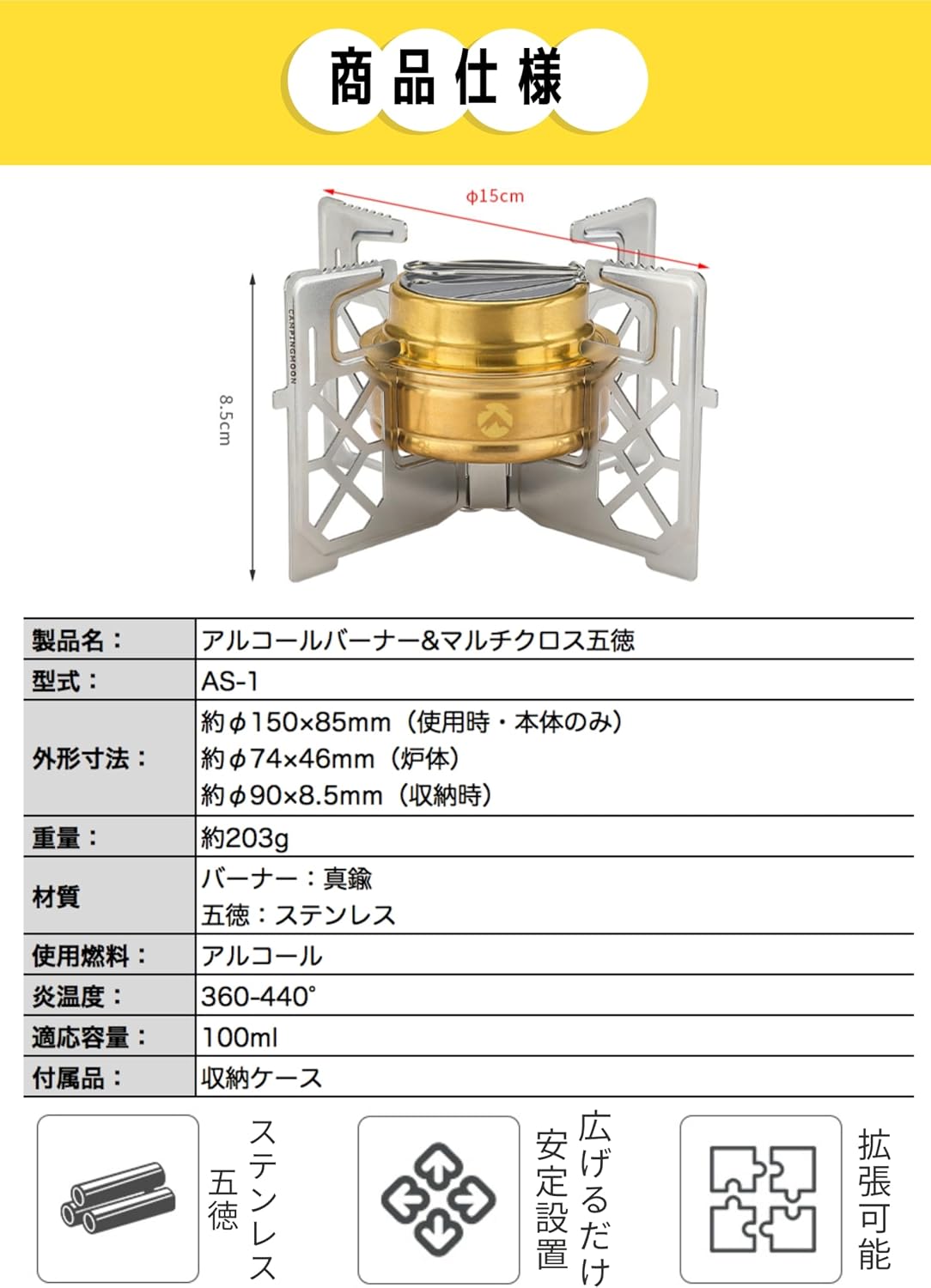 Thumbnail 4 de キャンピングムーン CAMPING MOON AS-1 アルコールバーナー 真鍮製本体・ステンレス十字五徳・収納袋付き
