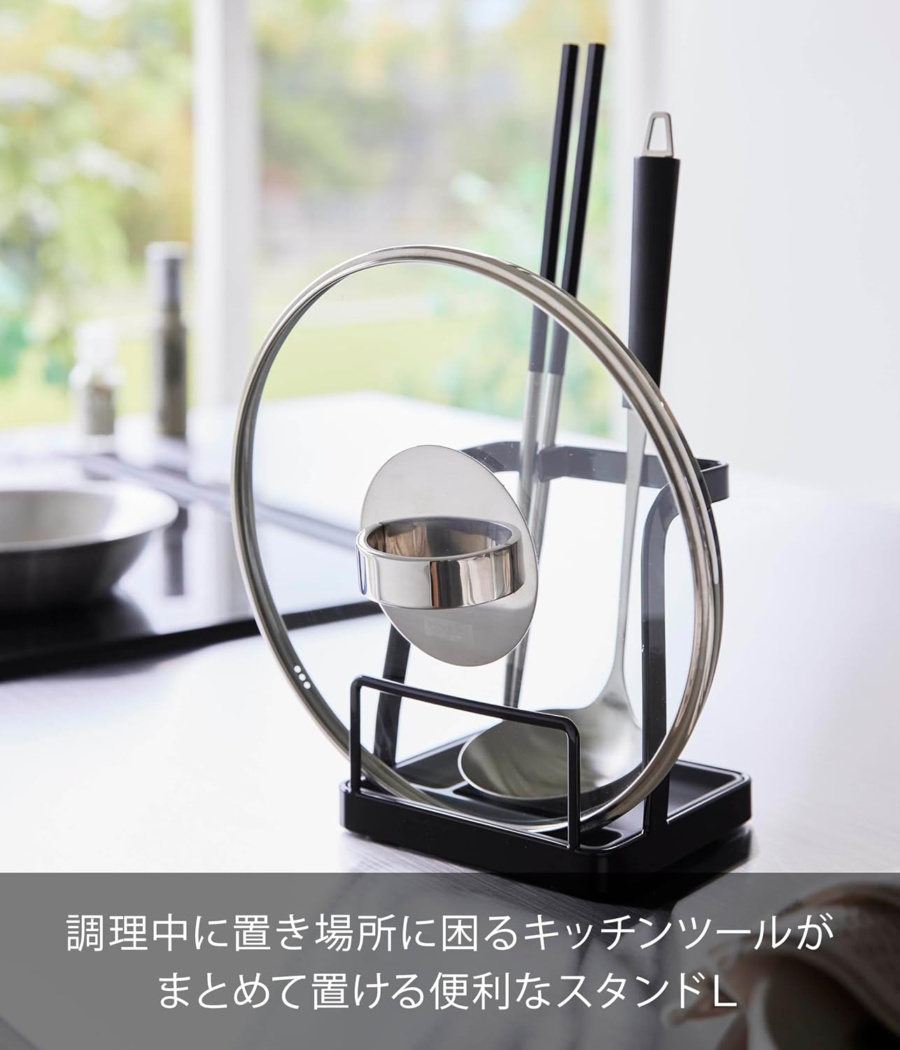 Detalle 2 de 山崎実業 tower 1552 お玉&鍋ふたスタンド L ブラック ワイドサイズ