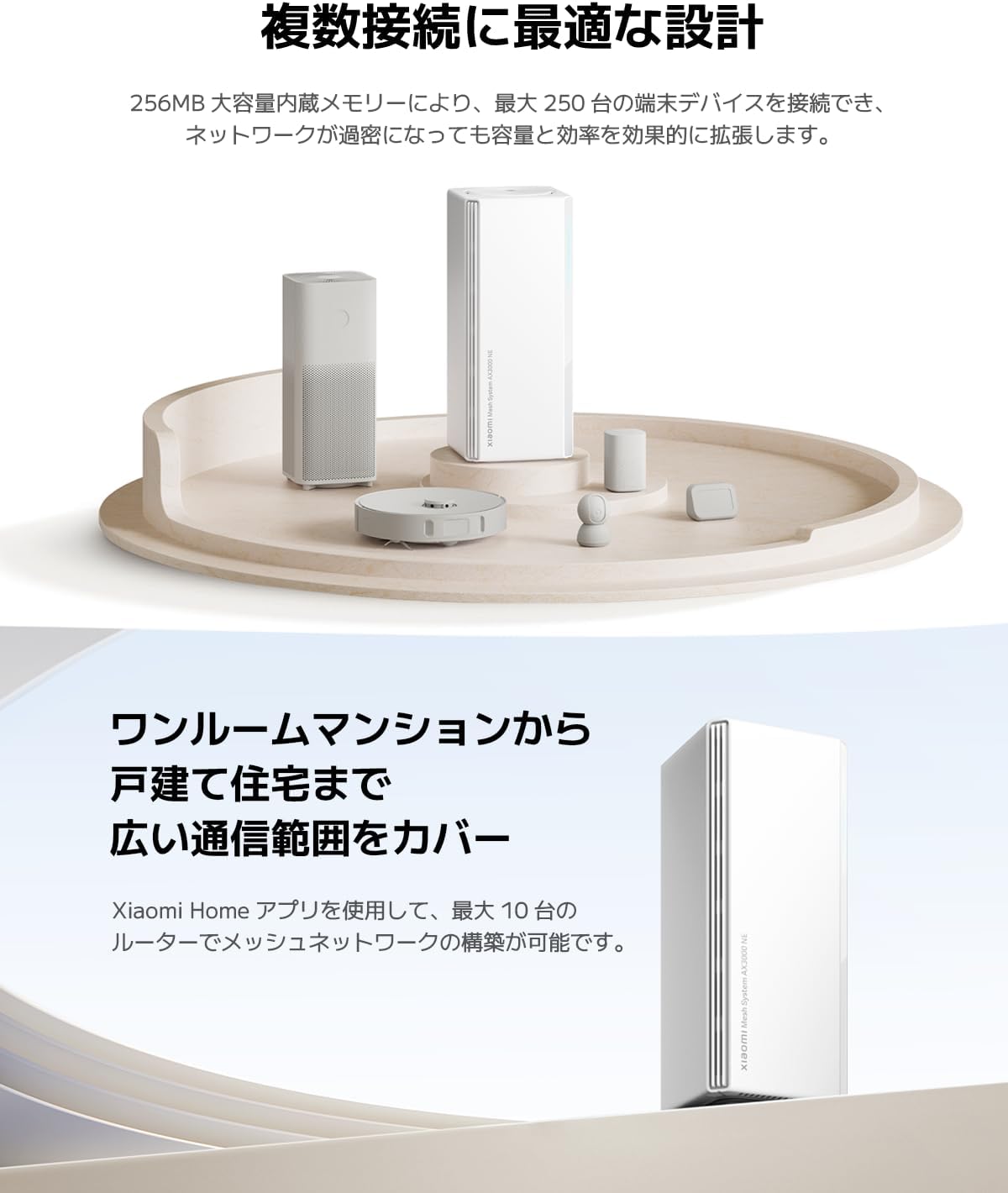 Thumbnail 4 de Xiaomi AX3000 NE（61329）メッシュWi-Fi 6ルーター 2ユニット構成・デュアルバンド・最大3000Mbps