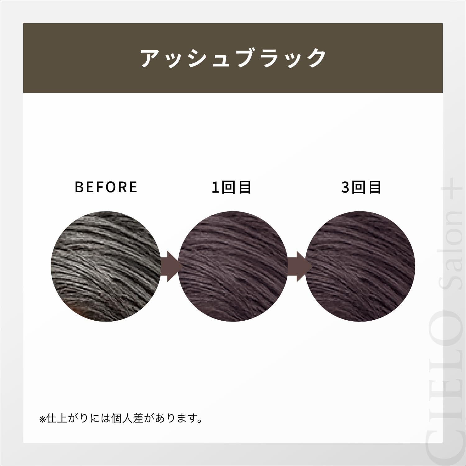 Thumbnail 6 de シエロ カラートリートメント リタッチ用 アッシュブラック 140g 白髪用クリームカラー