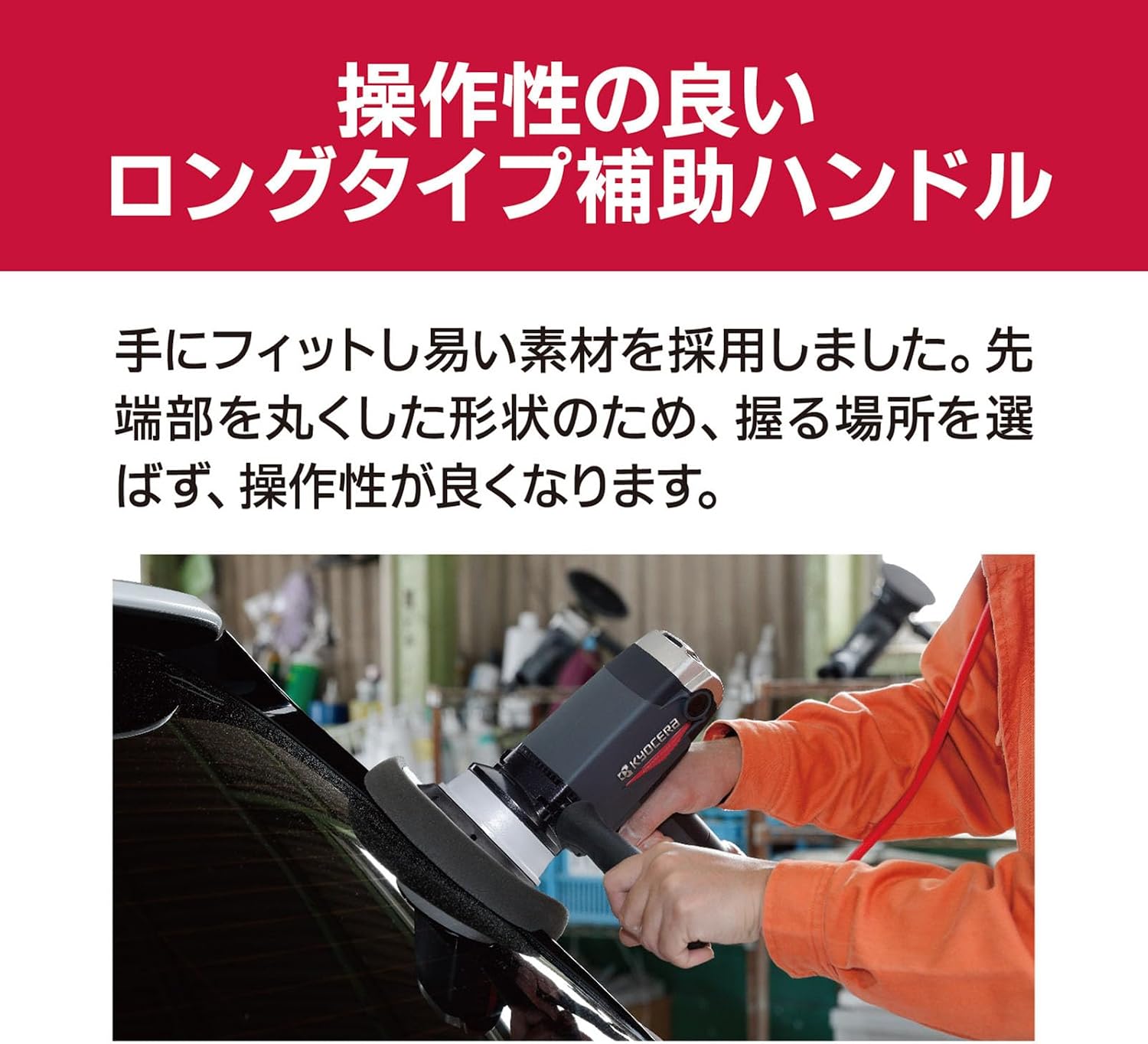 Detalle de 京セラ RPED134 646772A ダブルアクションポリッシャー 15mmオービット・変速ダイヤル・着脱式コード5m