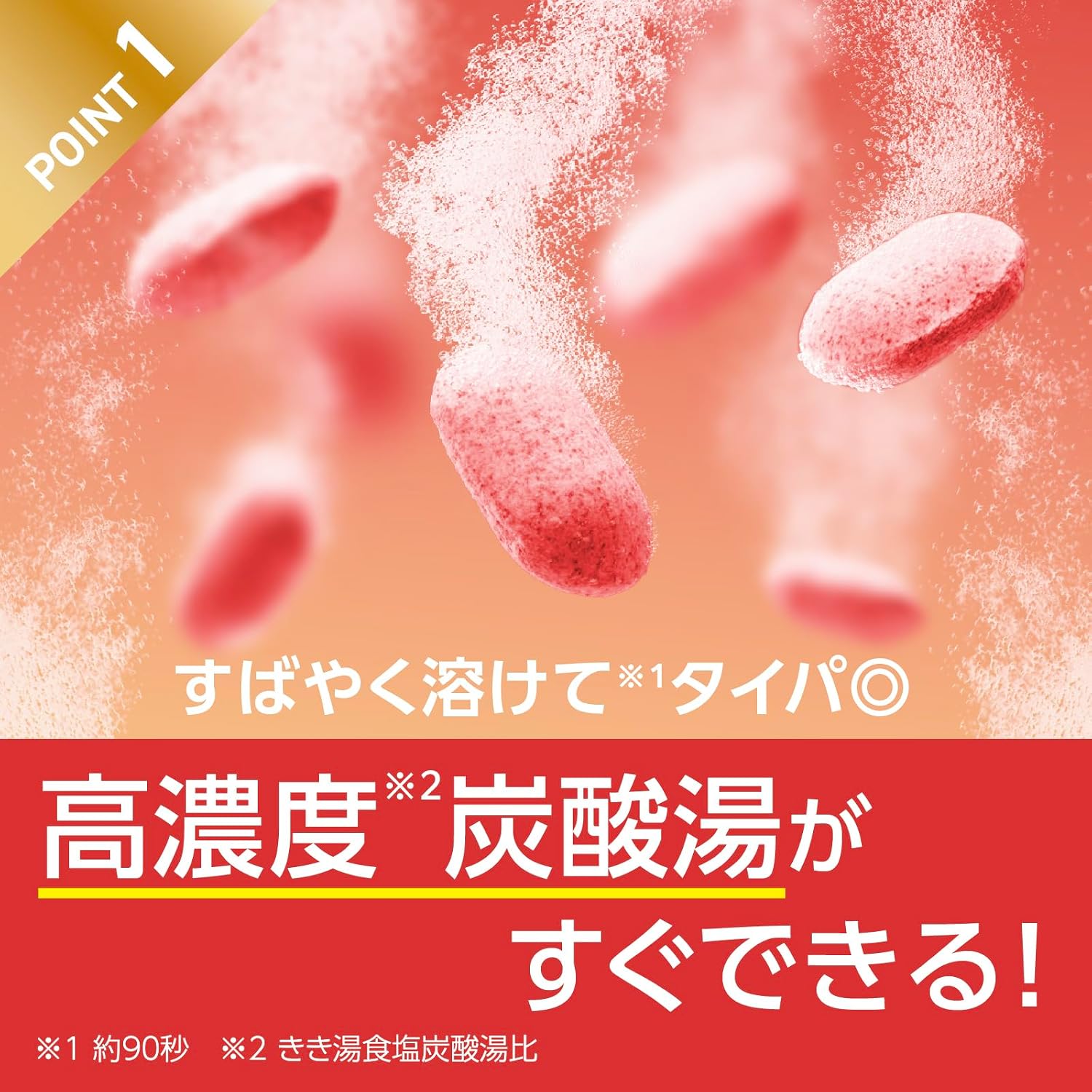 Detalle de きき湯 ファインヒート スマートモデル 詰め替え用炭酸入浴剤 500g×2個・分包セット