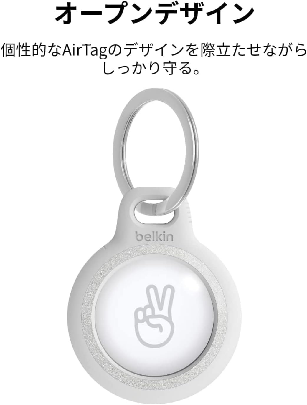 Thumbnail 6 de Belkin AirTag用ケース リフレクター付き ホワイト、ツイストロック設計