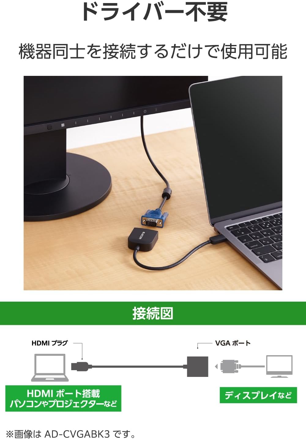 Detalle 2 de エレコム EC-HDMIVGABK2 HDMI-VGA変換アダプター 約15cm・FHD/60Hz対応