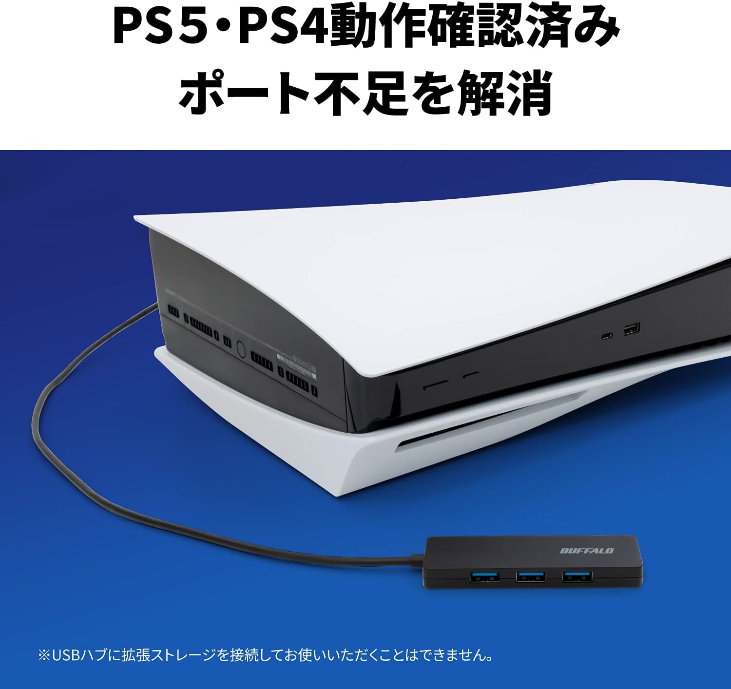 Thumbnail 6 de バッファロー BSH4U12560U3BK USB 3.0対応4ポートUSBハブ、バスパワー・60cmケーブル直付け