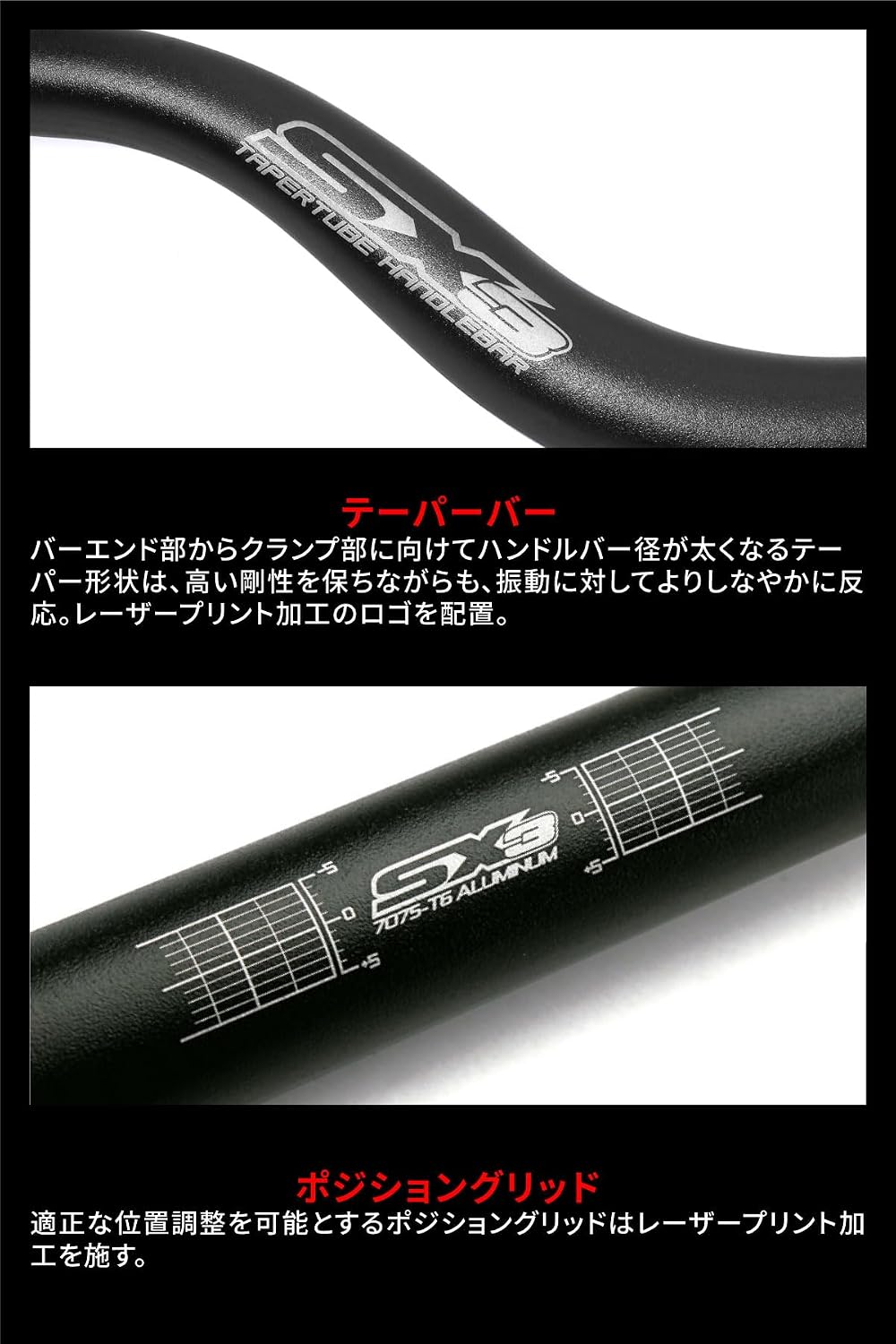 Thumbnail 1 de ジータレーシング SX3ハンドルバー MX-543 28.6mm径・幅805mm ブラック