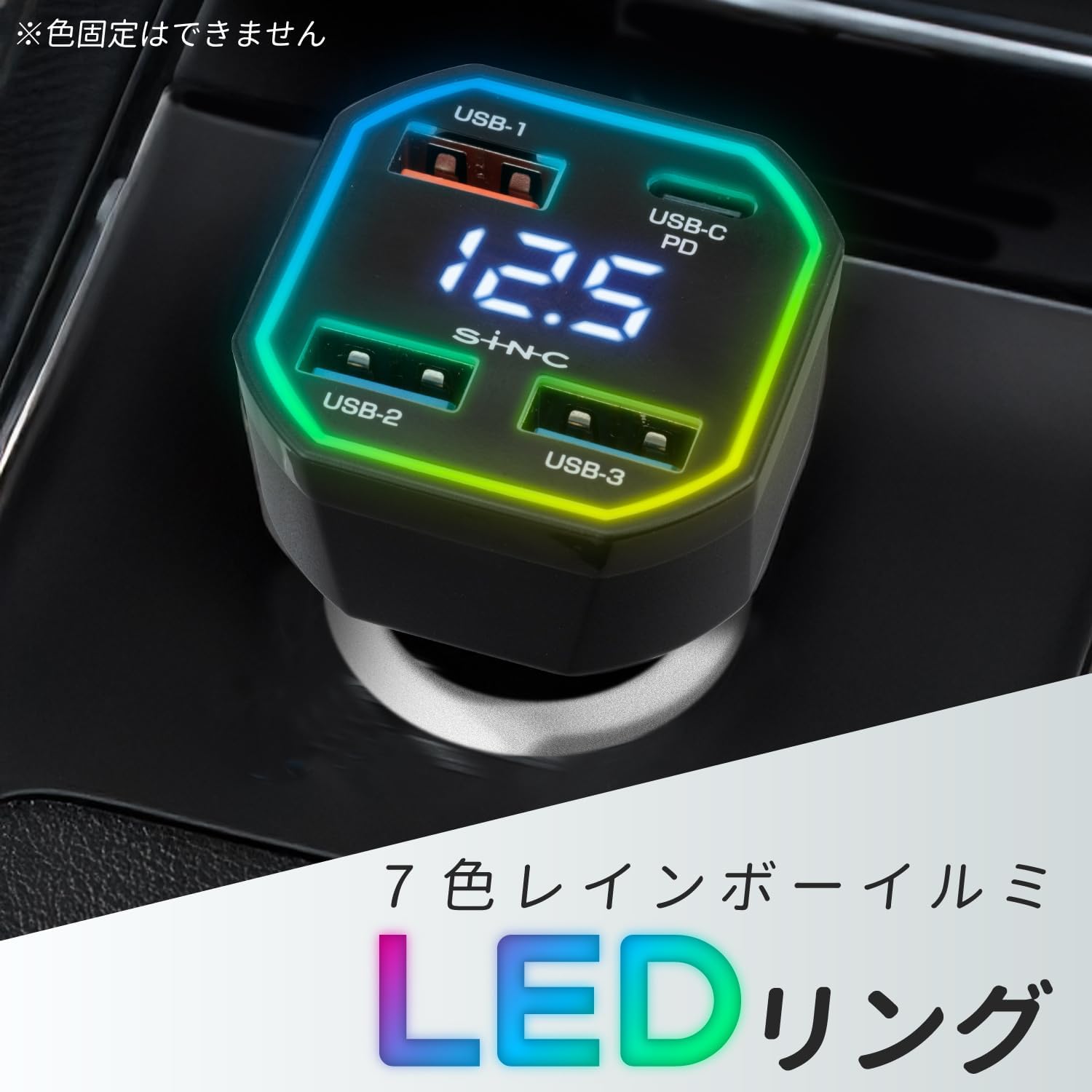 Detalle de SEIWA F359 車載充電器 USB-C・USB-A計4ポート、最大53W・電圧表示・レインボーイルミ