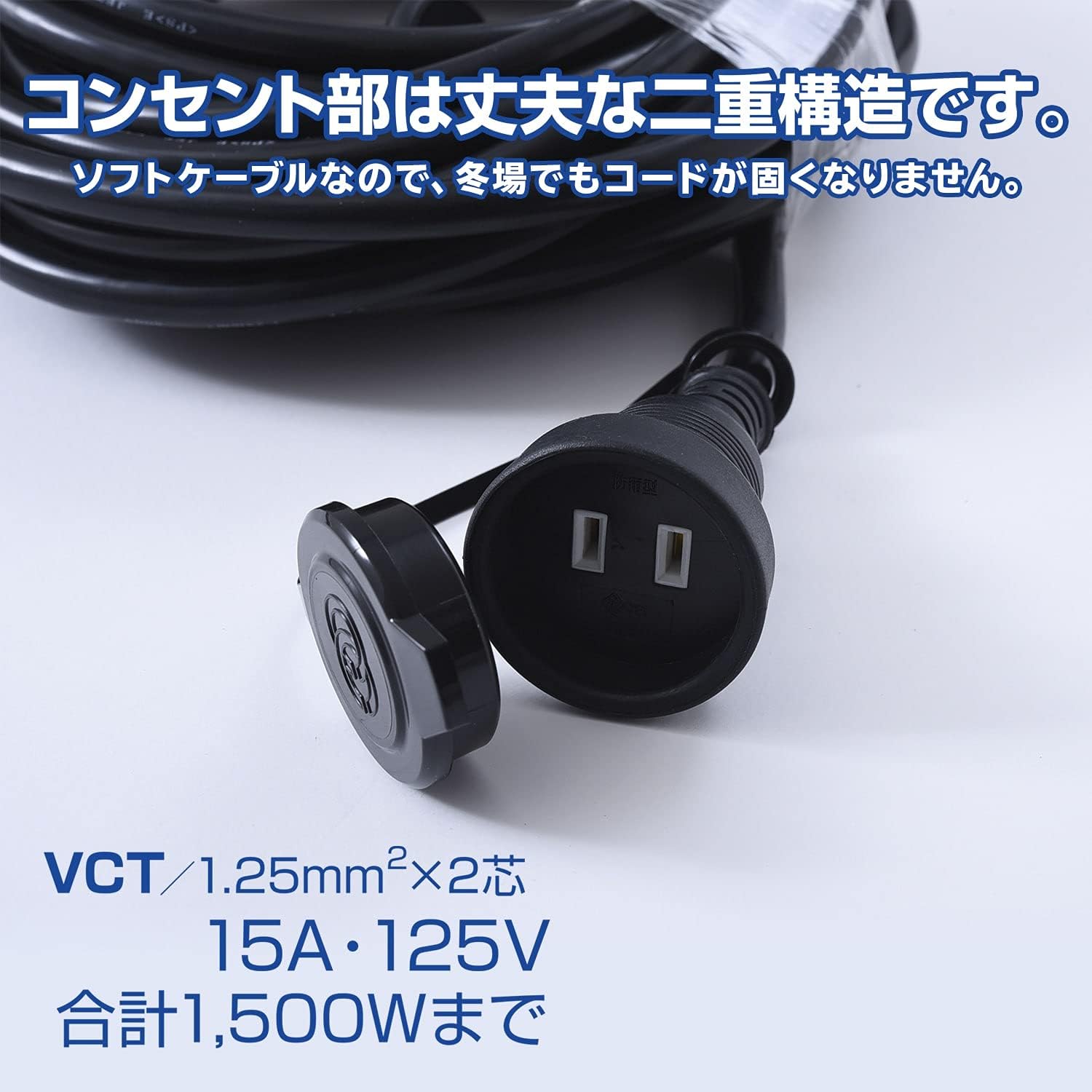 Thumbnail 2 de 山善 ECW-S1510 防雨型延長コード 10m・1口・15A/125V対応