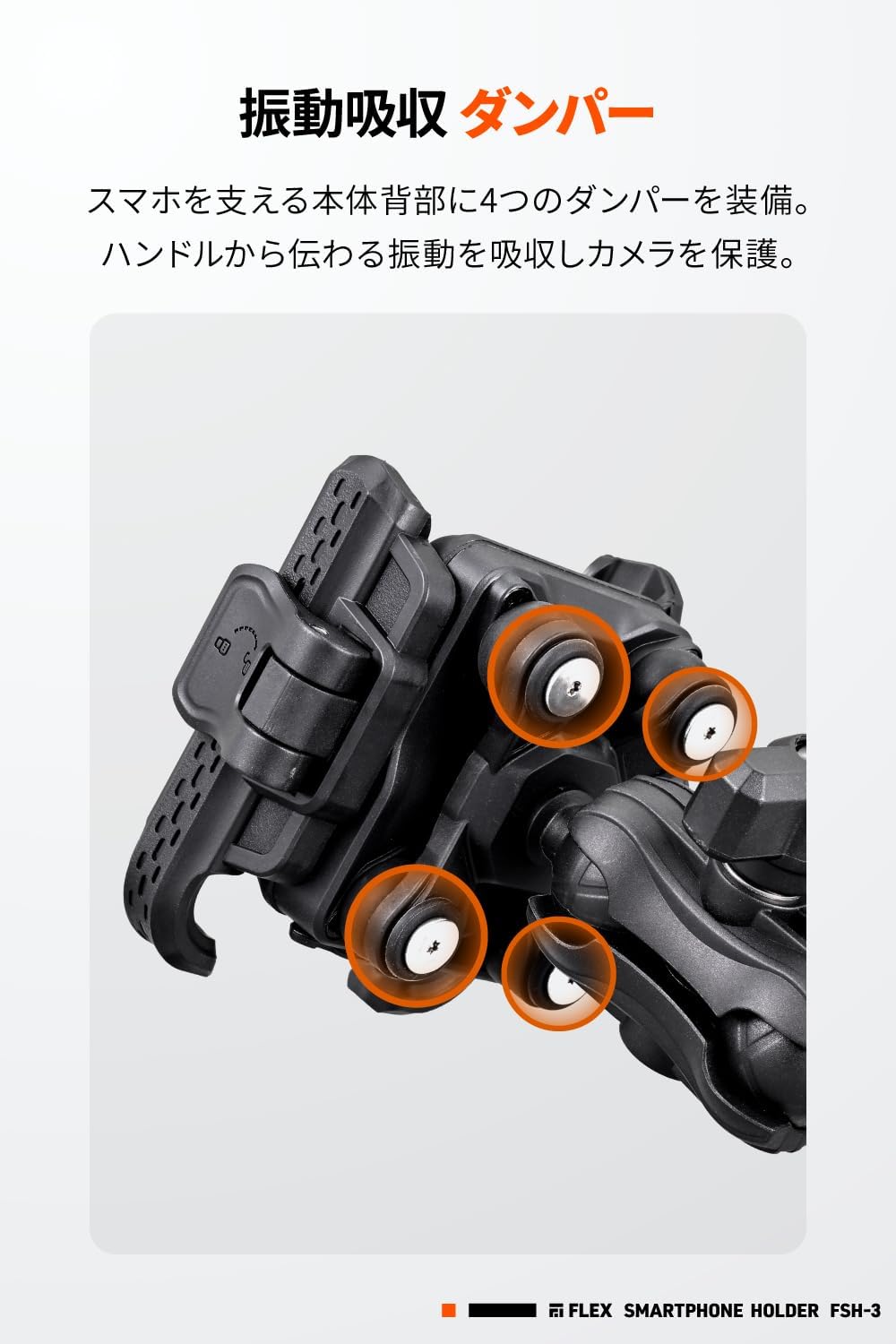 Thumbnail 3 de デイトナ FSH-3 バイク用スマートフォンホルダー 振動吸収・3D角度調整・ワンアクション着脱