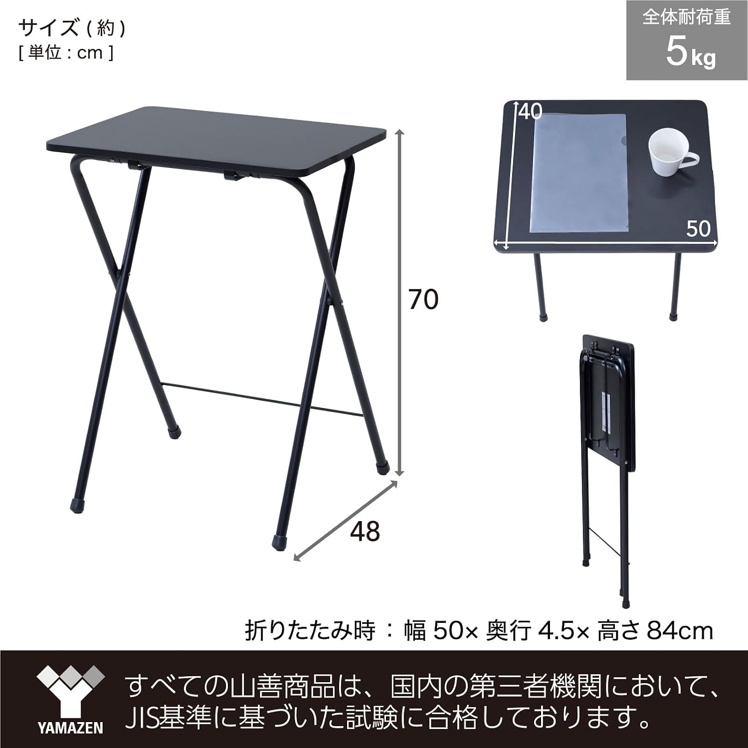 Detalle 2 de 山善(YAMAZEN) RYST5040H*4(BKBK4 折りたたみサイドテーブル 4台セット ブラック