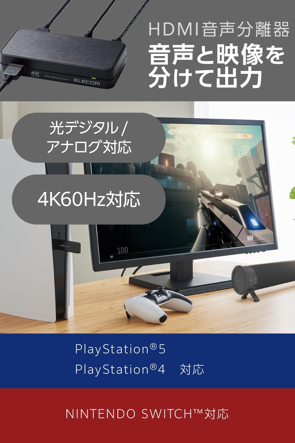 Detalle 2 de エレコム ASC-HDAV121BK HDMI音声分離器 4K/60Hz対応 光デジタル・アナログ音声出力