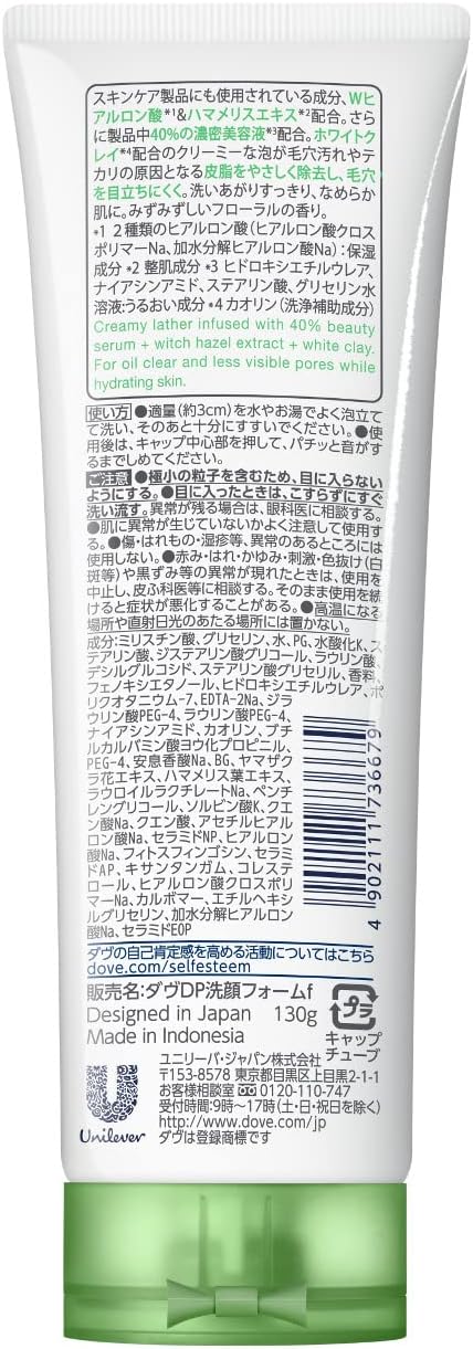 Detalle de Dove ディープピュア 洗顔料 130g×4個 ホワイトクレイ・ハマメリスエキス配合