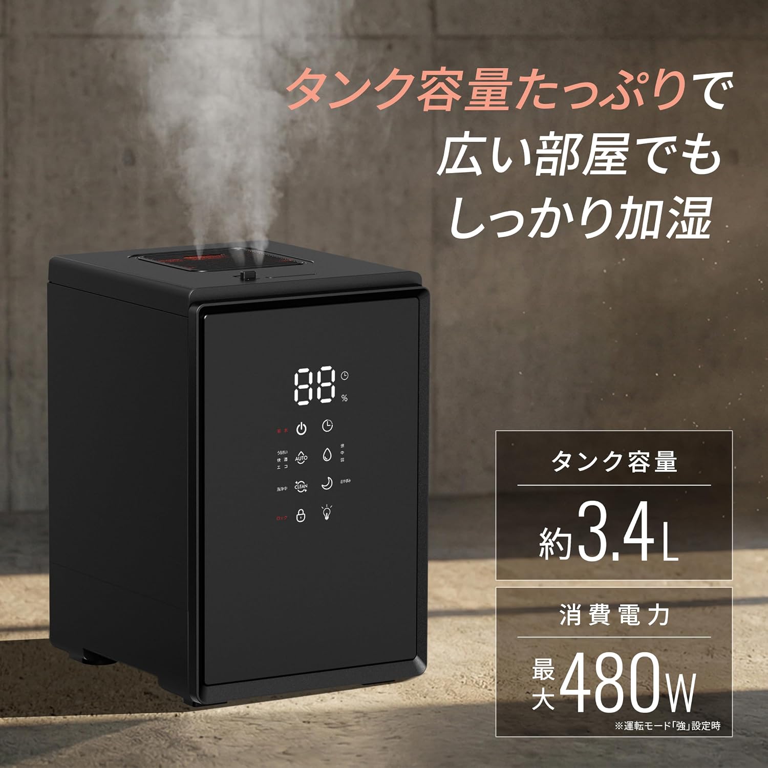 Detalle de 山善 BEAR-ST34(B) スチーム式加湿器 3.4L・上部給水・湿度センサー搭載
