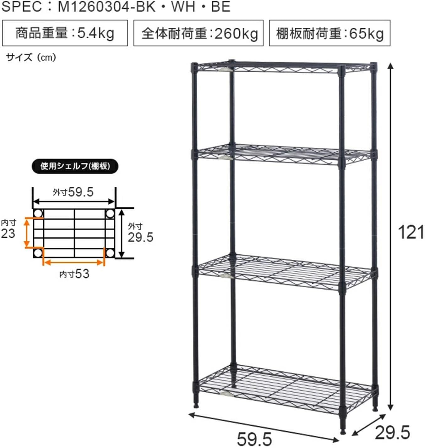 Detalle 2 de ドウシシャ M1260304BK 4段スチールラック 幅59.5cm・奥行29.5cm、耐荷重260kg