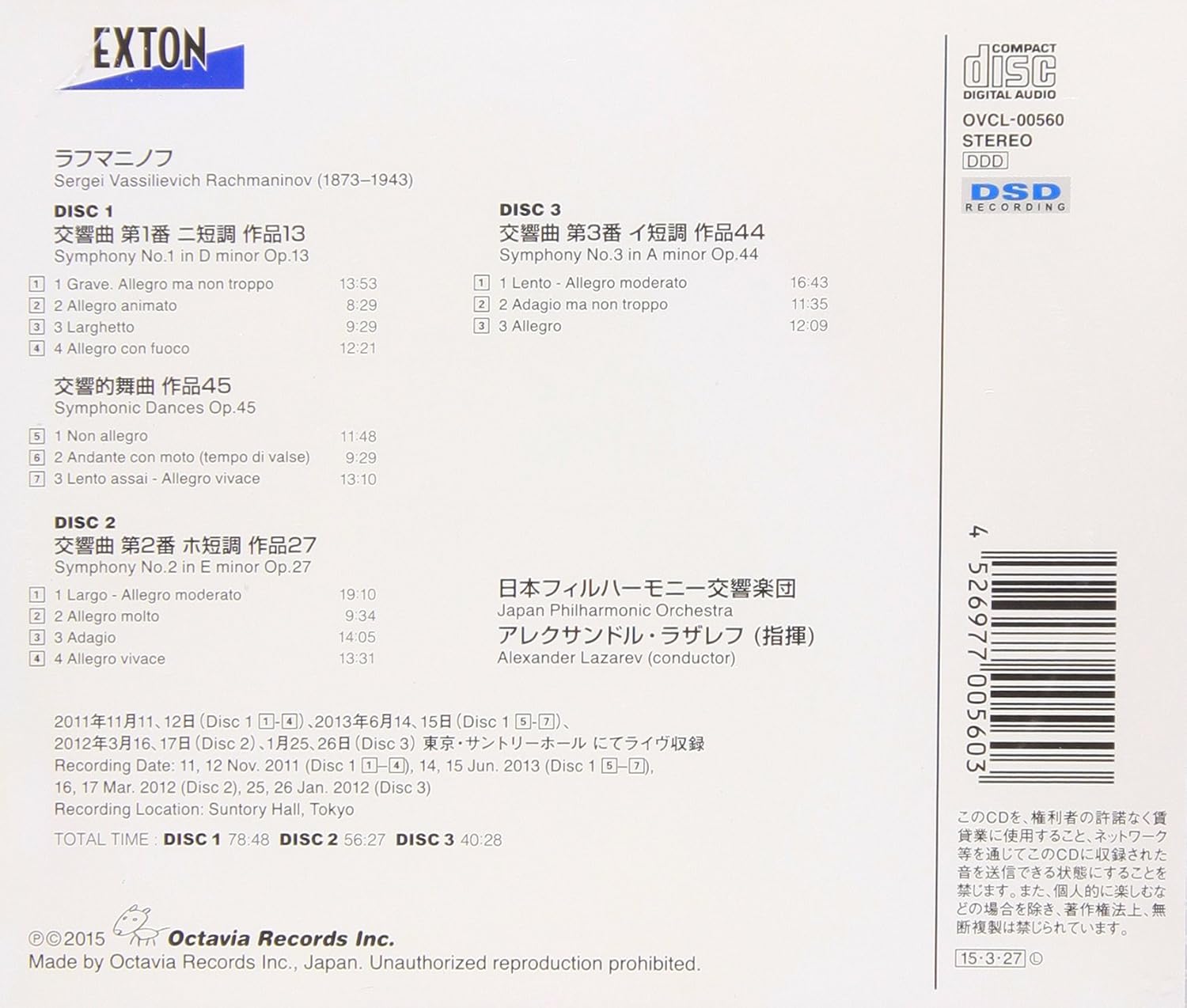 Thumbnail 1 de ラフマニノフ：交響曲全集 アレクサンドル・ラザレフ指揮、日本フィルハーモニー交響楽団