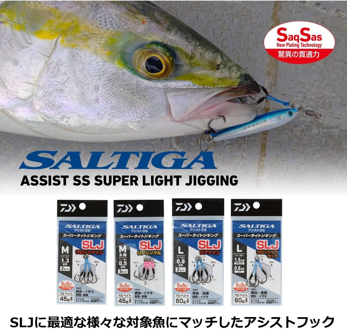 Thumbnail 1 de ダイワ ソルティガアシストSS スーパーライトジギング用アシストフック ケイムラティンセル・フロロ芯入ライン