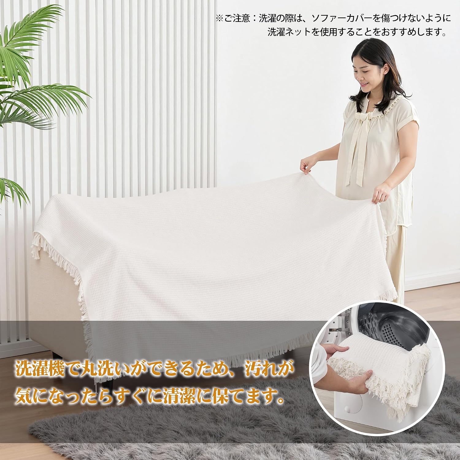 Detalle de VECELO KHD-DS-L03-WHE ソファカバー 180×230cm 綿混・洗濯機洗い対応 ホワイト