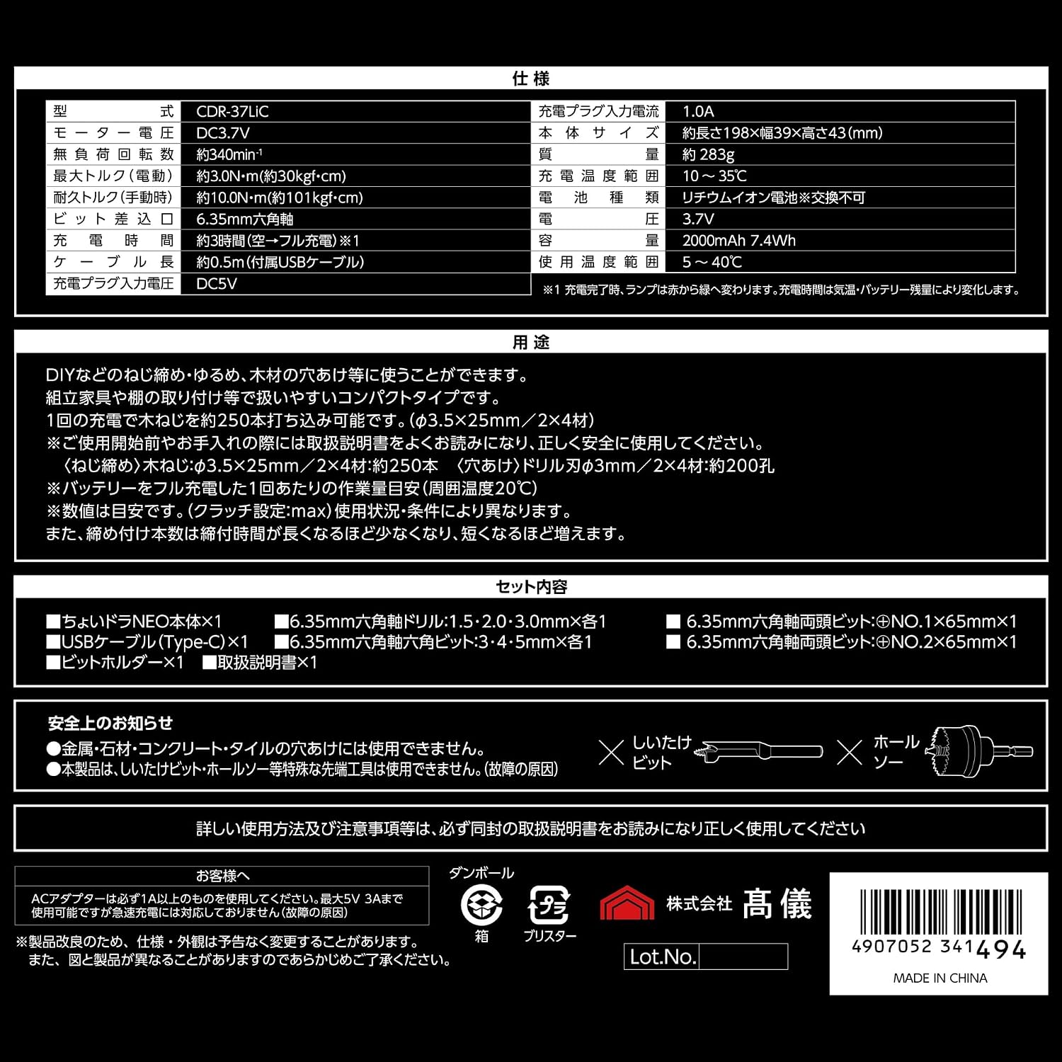 Thumbnail 6 de 高儀 ちょいドラ NEO CDR-37LiC 3.7V充電式ドライバー、手締め・穴あけ対応